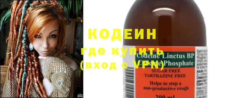 Кодеин Purple Drank Касли