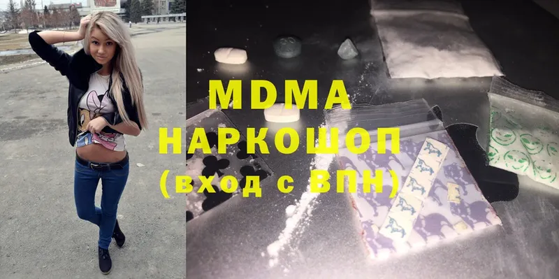 где купить наркоту  Касли  MDMA кристаллы 