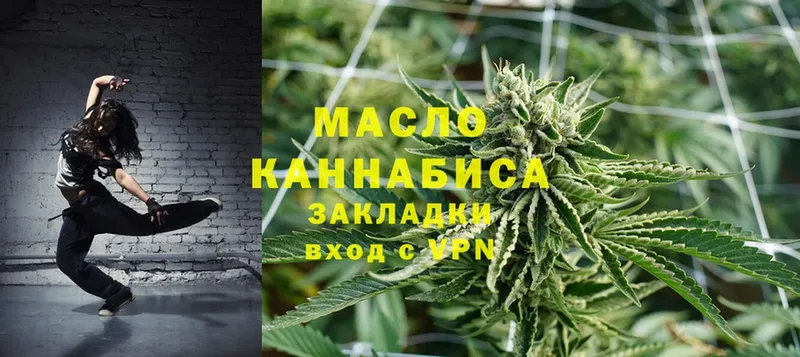 ТГК THC oil  Касли 